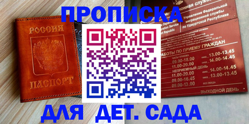 прописка иностранных граждан в Оленегорске