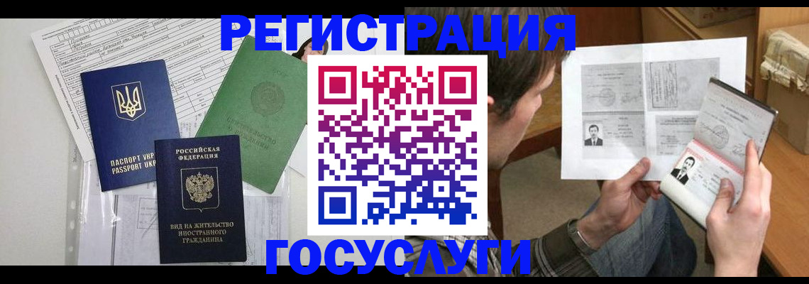 временная регистрация адрес в Оленегорске
