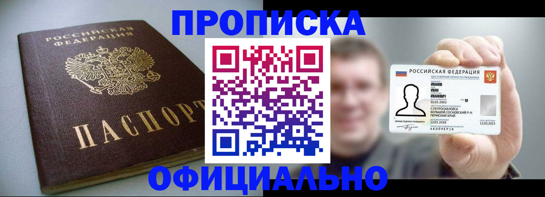 найти адрес прописки в Оленегорске