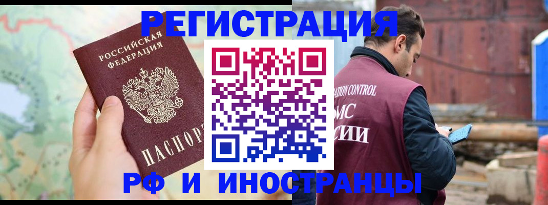 временная регистрация законно в Оленегорске