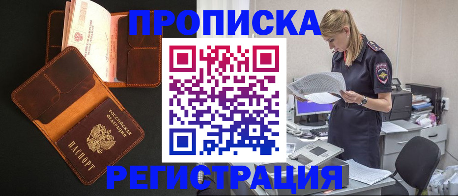 временная регистрация госуслуги в Оленегорске