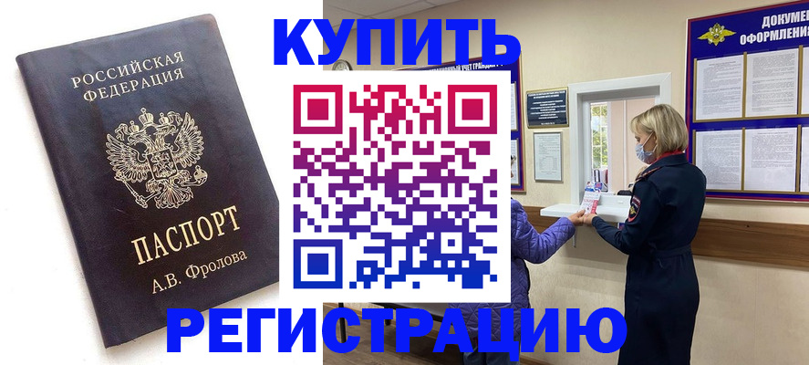 прописка гарантия в Оленегорске
