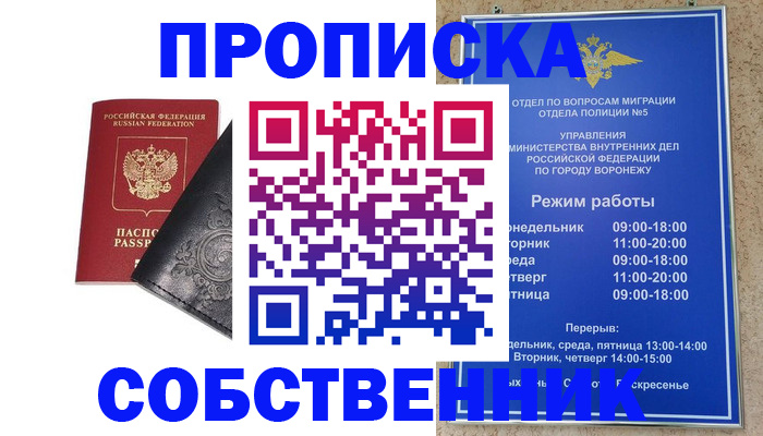 временная регистрация поиск в Оленегорске